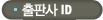 출판사ID